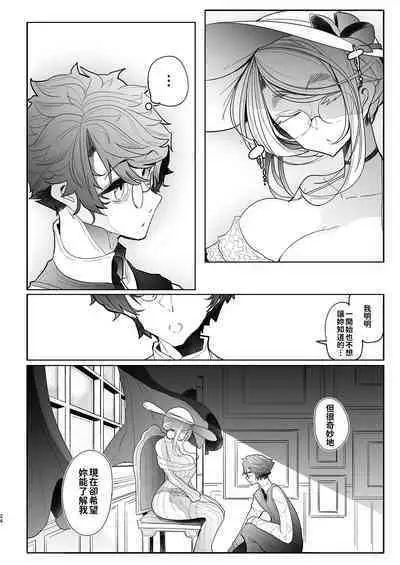 [Metro Notes (Tsumetoro)] Shinshi Tsuki Maid no Sophie-san 1~8 | 貼身女僕蘇菲 1~8 [本本力學實驗室] [Decensored] [Digital]