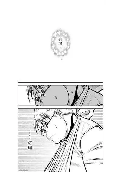 Chijou Hyakkai Ch41-45 Chinese Version「地上100阶」個人翻譯