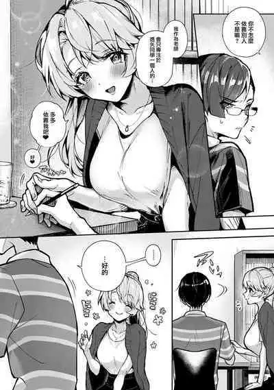 We are captives of My sister｜我们都是姊姊的俘虏