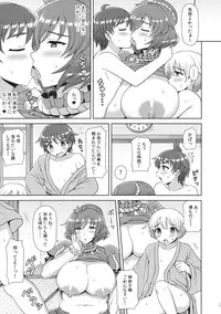 (Reitaisai 12) [Bottle Syrup (Inaho)] Kanako-sama ni Onegai! (Touhou Project)