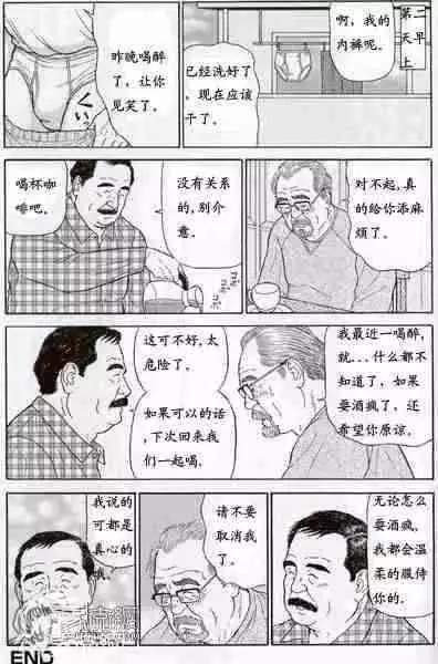 [Satou Shirokuma] Shin・Yoru no homonsha - Yoi tsuba rai tengoku-hen (HO-MAN No.56) [Chinese]