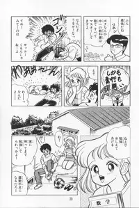 [Kamimura Sumiko] Abunai! Runa Sensei 1