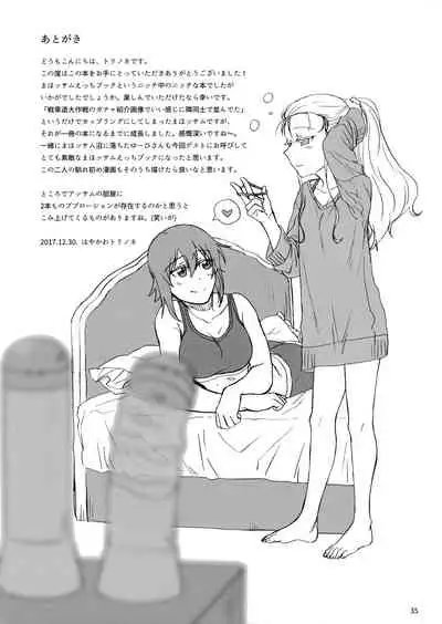 (C93) [Canary to Tsubame (Hayakawa Torinone)] Konna no Data ni Arimasen! (Girls und Panzer)