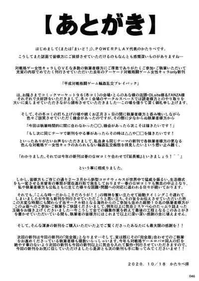 [POWERPLAY (Various)] HEYSEY VS FIGHTING GAME GANGBANG PLAYBACK.-EXTRA ROUND!-(version Alpha) (Various) [Digital]