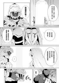 [Ginhaha] Sei no Daishikyou to Koware Yasui Otome (Goblin Slayer) [Chinese] [梅林我老公個人翻譯]