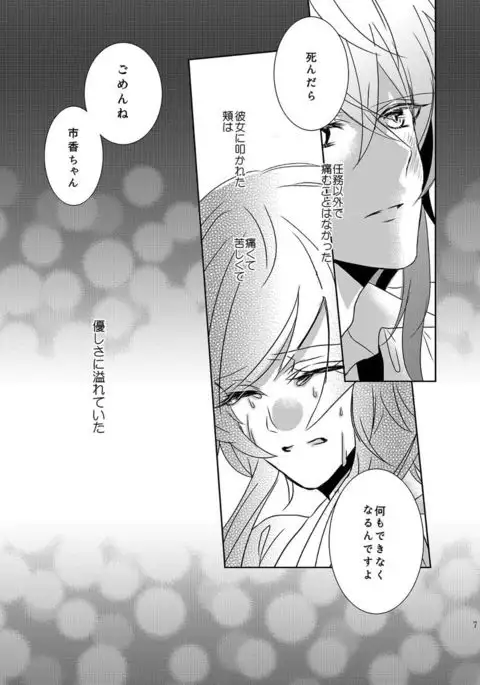 Ravukore shinkan ① chigiri ichimoto※ R 18 sample