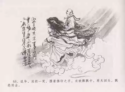 史上名妓 西湖三美-朝云·琴操·春娘(张子明 2016年1月)