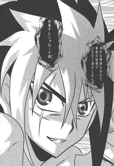 [Waza <GIGA> miyab (Shura-waza Ruma)] Kago no tori (Yu-Gi-Oh! ZEXAL)