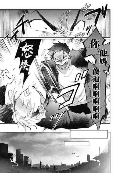 [Tobi Washio] Ryuuku Ai Utsu | 龙虎搏爱 Ch. 4 [Chinese] [Digital]