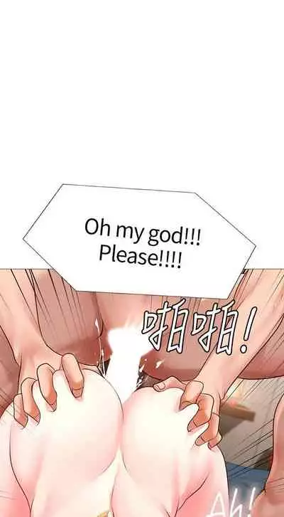 【周四连载】享乐补习街（作者：NUWARU&清涼） 第1~31话