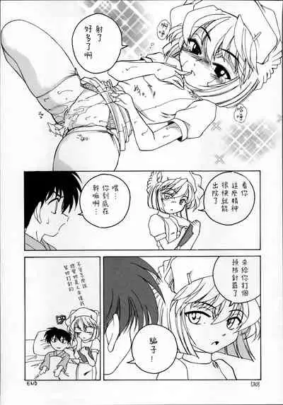 (C60) [Joshinzoku (Wanyanaguda)] Manga Sangyou Haikibutsu 03 (Detective Conan) [Chinese] [不可视汉化]