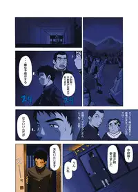 [Kowmeiism (Kasai Kowmei)] Boku no Kizu Womirunayo Boku Niayamarunayo (Koukoku no Shugosha)