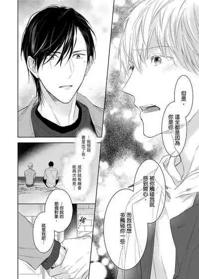 [Nabara shou ko] MUSCLE PARADISE | 肌肉天堂 [Chinese] [Decensored] [Digital]