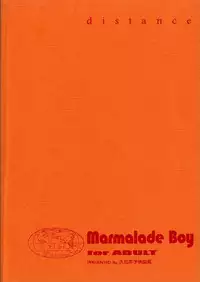 (C48) [Dai Nippon Kodomo Shuppan (DONKEY)] distance (Marmalade Boy)