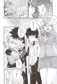 (C83) [Penpengusa Club (Katase Minami)] Toaru Kagaku no Judgement 6 - Onee-sama Search Eye! (Toaru Majutsu no Index)