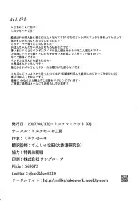 (C92) [Milkshake Work (Milkshake)] PPP no Tokubetsu VIP Ken (Kemono Friends) [Chinese] [脸肿汉化组]