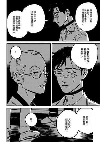 Sleeping Dead | 活死人 Ch. 1-4