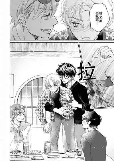 Omae Nanka Daikirai da Baaka! | 最讨厌你了笨蛋!