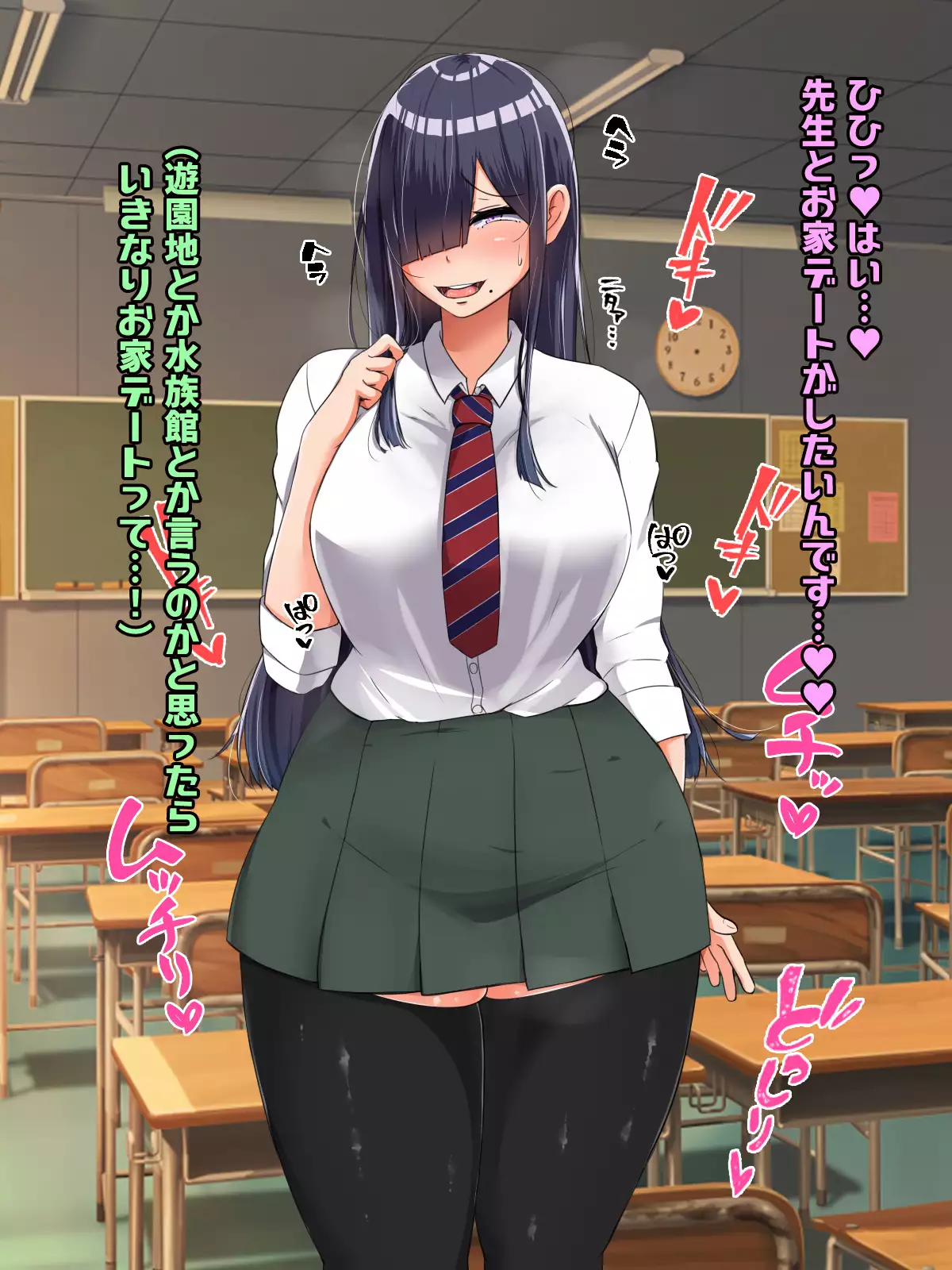 Bocchi dakedo Bakunyuu K-Cup de Mucchiri Anzangata no Eroi Karada o Shita Oshiego to Ecchi Shimakuru Ohanashi