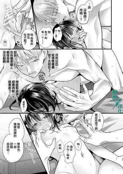 Tsumi to Batsu. 2|罪与罚。2