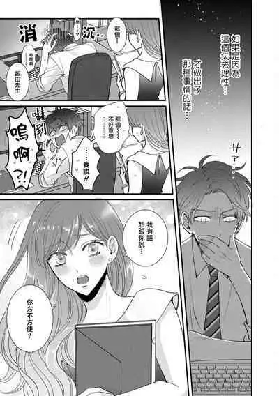 [tomomo] Oretachi Beta (Futsuu) datta no ni!! | 明明我们只是普通的β!! Ch. 1-4 [Chinese] [冒险者公会] [Digital]