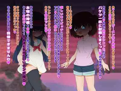 loli bitch mura seieki bokujou