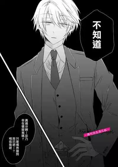 [霧吹弥生漢化組][はとペア]病嬌α青梅竹馬爲了能和平凡β結合不擇手段