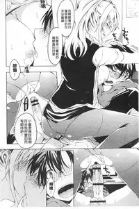 [Shono Kotaro] Takeout Honey | 可外帶打包的小甜心 [Chinese]