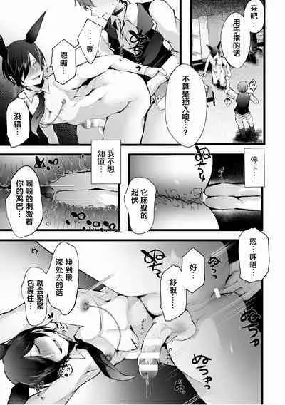 借金返済！ 異世界トリップでバニーとアクメ対決！最終話～マゾメスバニーハーレム誕生編～