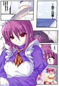 (C73) [Dear (Suzumiya Botan, Masaoka Aoi)] change!! (Shakugan no Shana)