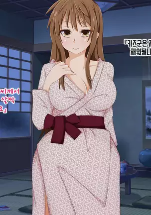 Anata no Kanojo... Netoraretemasen ka part 1