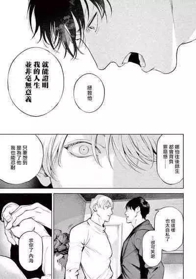 Zetsubou ni Nake | 绝望悲鸣 Ch. 1-9