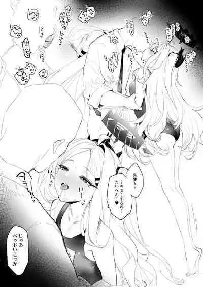 [remora] 和阳奈的恩恩爱爱