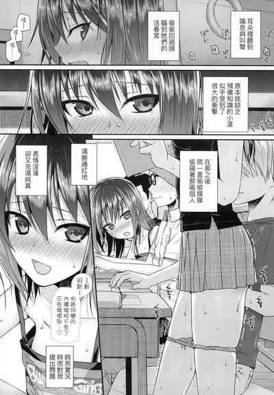 [Shimanto Shisakugata] Prototype Lolita 試作型好色少女 [Chinese]