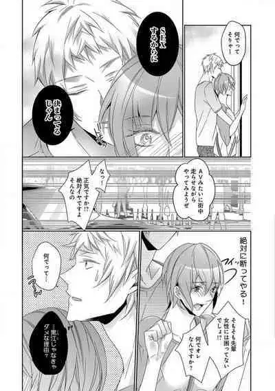 Joshi Rīman 〜 Onnanoko no Karada de Kanjite Nurete