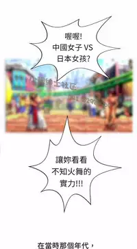 中文韩漫 魅力女孩 Ch.0-9 [Chinese]