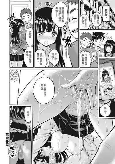 Dopure - pure girl's experiences | 超純情少女