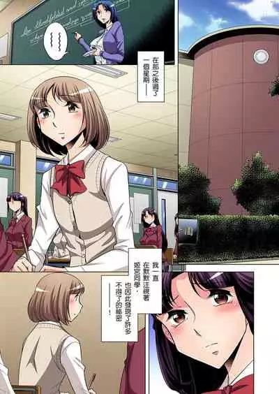 Zetsumetsu Kigu Danshi ~ Boku no Kokan ga Nerawareru Wake | 瀕臨絕種的男子～所有人都在覬覦我的小弟弟 Ch.1-29