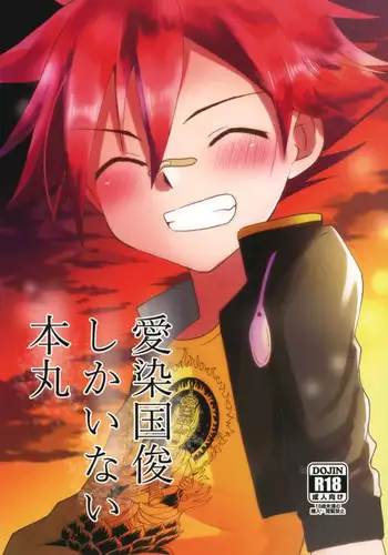 Itoshi no Centimeter | 爱情的长度 Ch. 1-4