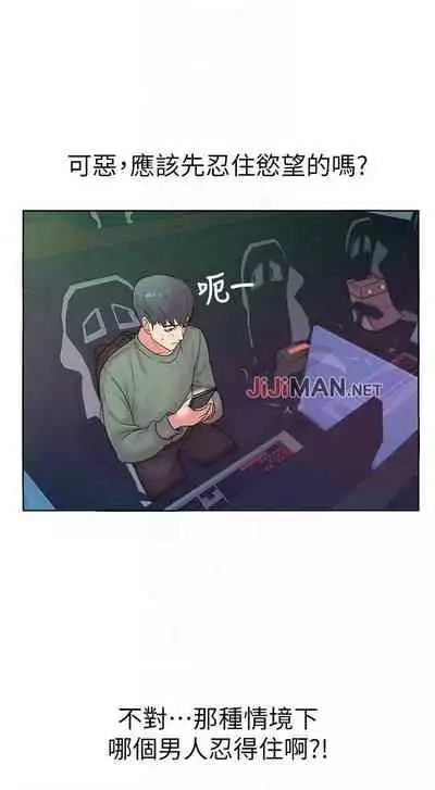 【周三连载】超市的漂亮姐姐(作者:北鼻&逃兵) 第1~56话