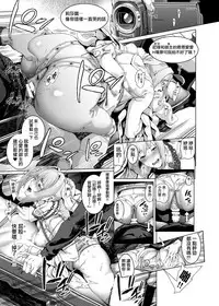 [viento campanilla (Suzuhane Suzu)] Cos wa Midara na Kamen ~Kuso Namaiki Geneki JK Layer FGO Cos de Kosatsu Studio Kyouiku Rape Hen~ (Fate/Grand Order) [Chinese] [無邪気漢化組] [Digital]