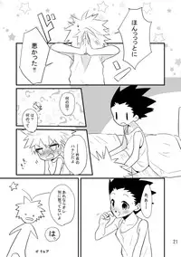 (Shota Scratch 24) [Tanbo (Makita Miki)] Yoru no Shijima ni Omoi o Hasete (Hunter x Hunter)