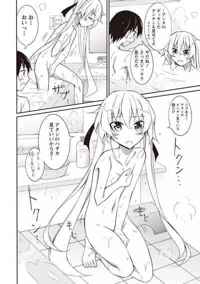 Zenra Koushu Yokujou Sentou Onsen Hen