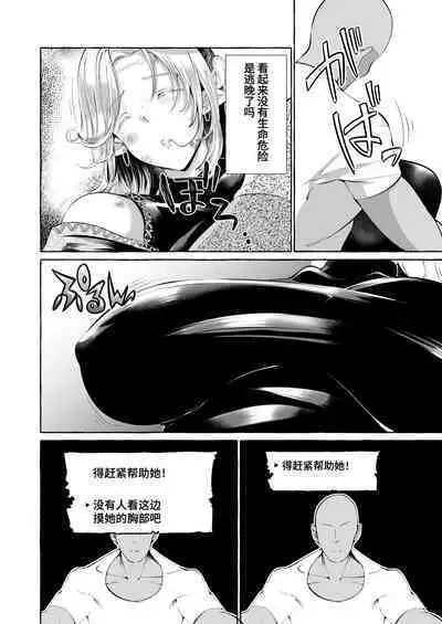 Dare mo Mitenai Series Kajiba Yokubou Elf ga Ochiteta node Itazura Shite Mita