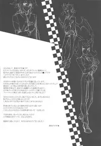 Ore no haka no mae de nakanaide kure