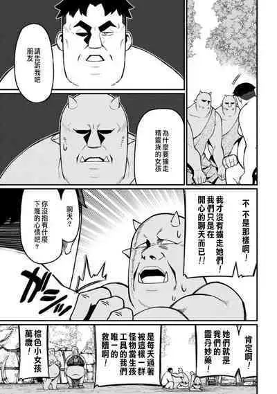 ハーレム王の異世界プレス漫遊記 ~最強無双のおじさんはあらゆる種族を嫁にする~ 1