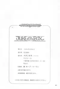 (C46) [Studio Retake (Various)] Juke Box (Sailor Moon)