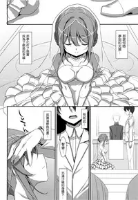 (C92) [TIES (Takei Ooki)] Watashi no, Onii-chan 4.5 Bangaihen [Chinese] [无毒汉化组]