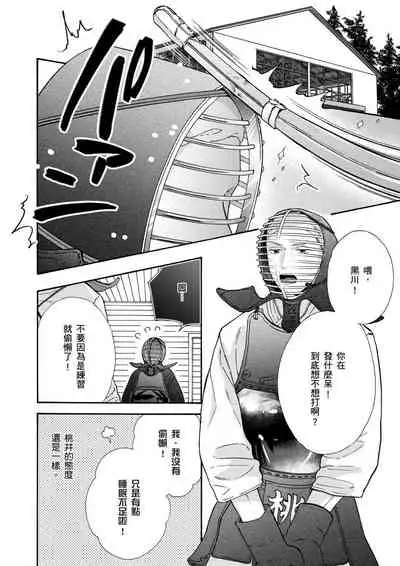 Irokoi shiai ni shōbuari! | 愛情競賽勝負已分！