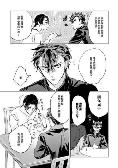 [Uri] Sonna ni Kirei Janakute Ii | 不用那么美丽也可以 Ch. 1-4 [Chinese] [拾荒者汉化组] [Digital]
